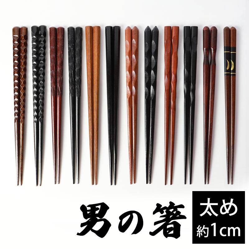 男箸 楽天市場】【SALE楽々バザール】♪おとこ箸八角 木製 カトラリー