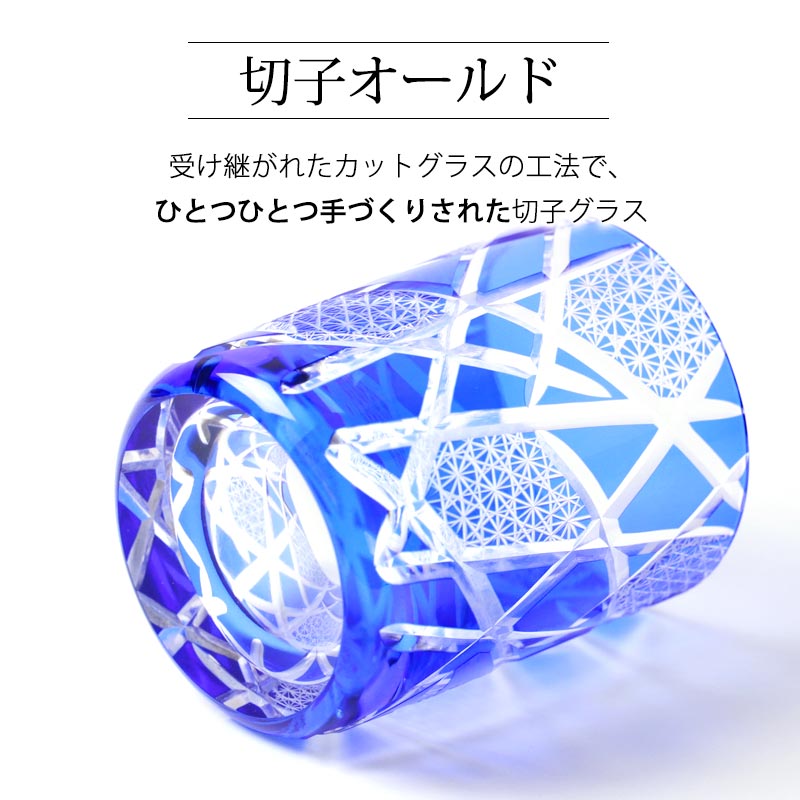 切子グラス ペアセット 210ml 桐箱入り 結婚祝い オールドグラス