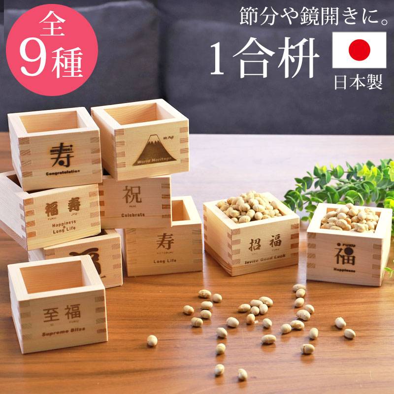 祝 内祝 寿 焼き印 直火 ヴィンテージ 【公式通販】