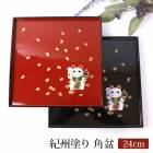 �����ɤ� ���� 8�� 24cm ����ǭ ���� �ȥ졼 �ȥ쥤 �ޤͤ��ͤ� ���� �Ɀ��ʡ �ͳ� ������ ������ �� ���ե� ���� ������� �ﵯʪ �� ��å� �� �֥�å�