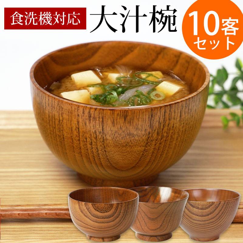 昭和レトロ】漆木製御膳セット 10個