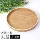 ŷ������ ���� 7�� 21cm ���� ���� ���� �ȥ졼 �̲��� ������� ���� ���ե� �ʥ����� �߷� �ȥ쥤 ���ܤ� ��̳�� �������ޥå� ����ץ� ���������ե�