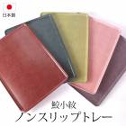 �Υ󥹥�åץȥ졼 �����ɤ� 12�� 36cm 1�� Ĺ�� ������ ���٤�ߤ�ù� ���٤�ʤ� ���襤�� ������� ������ �� ����� ����Ƥʤ� ���� ���ܤ� �ȥ쥤 ��ĥ�� Ĺ���� ���ե� �ȥ쥤