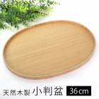 ŷ������ ��Ƚ�� 12�� 36cm ���� ���� ���� �ȥ졼 �̲��� ������� ���� ���ե� �ʥ����� �ʱ߷� �ȥ쥤 ���ܤ� ��̳�� �������ޥå� ����ץ� ���������ե�