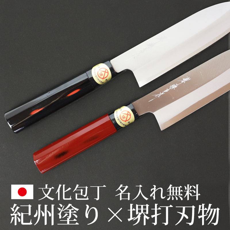 包丁セット 和包丁スタイル 4本　堺 包丁セット 和包丁スタイル 4本堺
