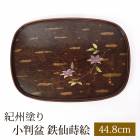 ��Ƚ�� ����ٹ�Ĵ Ŵ�缬�� �ȥ졼 15�� ��44.8cm �����ɤ� ����ޥ��� ���� �礭�� Ĺ���� ����� ����Ƥʤ� ������ ������� ���� �������� �� ���ܤ� �ȥ쥤 ���ˤ� ��ˤ�