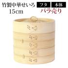 ڤ  ϶ 15cm bamboo  դ  Х  å  ŷ  Ĵ ޤ   Ȥ աɤʤ ̳ Х֡