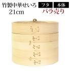 ڤ  ϶ 21cm bamboo  դ  Х  å  ŷ  Ĵ ޤ   Ȥ աɤʤ ̳ Х֡
