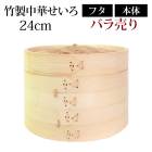 ڤ  ϶ 24cm bamboo  դ  Х  å  ŷ  Ĵ ޤ   Ȥ աɤʤ ̳ Х֡