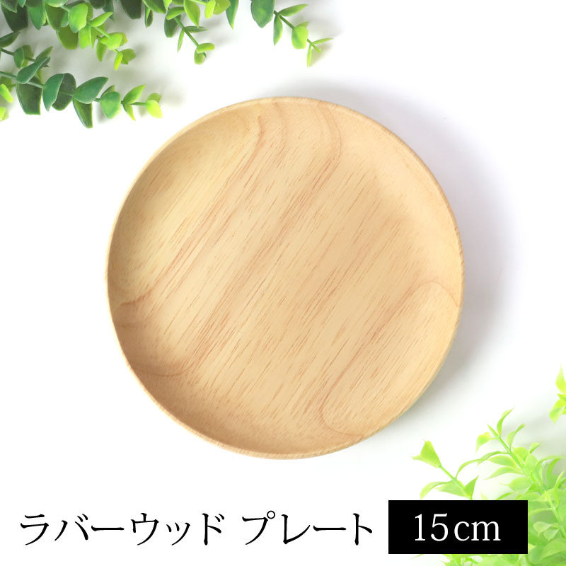 ��С����å� �ץ졼�� �������� ŷ������ 15cm ������� ���� ��껮 ���ʬ���� ���� ��ʪ�֤� ���å� ���� ������� �̲��� �İ��� ���� ���ե� �ʥ����� ����ץ� ���������ե� �ѡ��ƥ��� ������ �����ȥɥ� ����Ź ��̳��