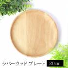 ��С����å� �ץ졼�� �������� ŷ������ 20cm ������� ���� �����ץ졼�� ���å��ץ졼�� �ǥ��å���ץ졼�� ��껮 ���å� ���� ������� �̲��� ���襤�� ���� ���ե� �ʥ����� ����ץ� ���������ե� �ѡ��ƥ��� ������ �����ȥɥ� ����Ź ��̳��