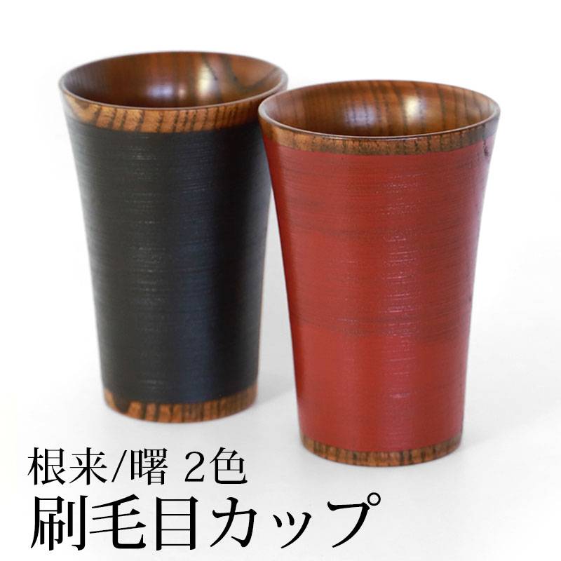 値下 本漆器☆脚付きグラス5客揃☆変わり塗りマーブル☆ヨ