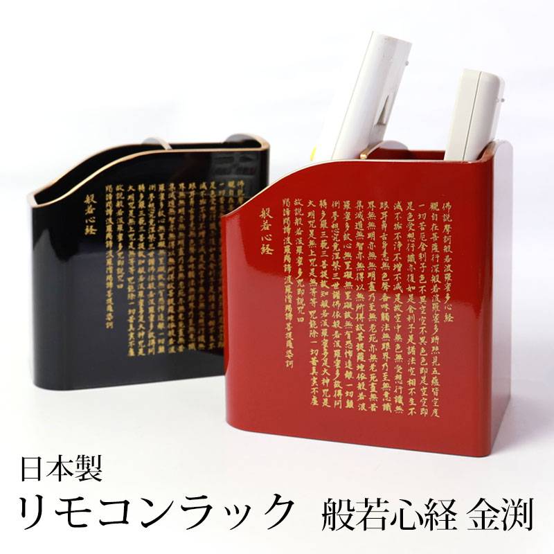 1207】ウッドレジン 波模様 リモコンラック 収納ケース インテリア