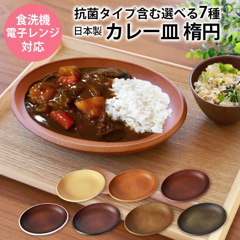 【美品・送料込】超レア グラススタジオ 銅色 円形皿 8枚セット バラ売り相談可 カレー皿 楕円 選べる7色 食洗機対応 電子レンジ対応 抗菌仕様 ワン