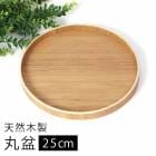 ŷ������ ���� ��25cm ���� ���� ���� �ȥ졼 �̲��� ������� ���� ���ե� �ʥ����� �߷� �ȥ쥤 ���ܤ� ���襤�� ��̳�� ����� �饦��� �������ޥå� ����ץ� ���åɥȥ쥤 ���������ե�