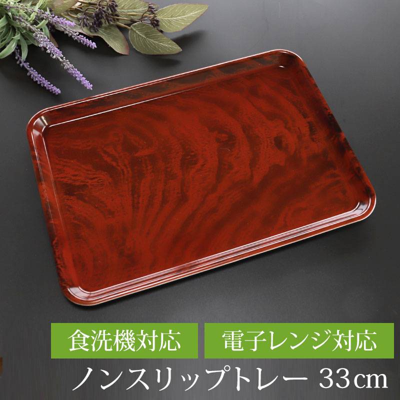 【新品10枚セット】長角盆・角トレー・長角盆　木目調トレー 楽天市場】【クーポン配布中】10枚セット トレー お盆 木製 大