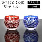 �ڻ� ���� ���� 70ml ��å� ���Х�ȥ֥롼 �� �� �����ݤ� �������б� ���饹 ���饹 �����礳 ��� �������� ���襤�� �������