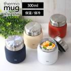 thermo mug MINI TANK ޥ ץ㡼 ߥ˥ TNK18-30 2Ź¤ 300ml  ݲ   㡼 Ȣ ץޥ ꥾å ̣  ƥ쥹  ˻  Ҷ å ̵