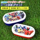 �������ƴP �������⥭�󥰥������㡼 280ml 180ml 2�ĥ��å� ����Ҽ� ������ ������Ȣ �ǥ����ȥ����� �ե롼�� ���ݲù� �������б� �Żҥ���б� ������� ����BOX �����䤹�� ��­ ���ձ� �ݰ�� ������ �Ҷ� ���å�