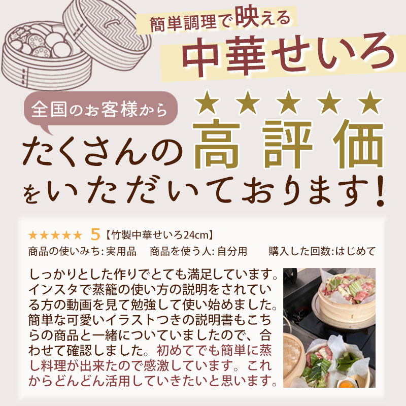 中華せいろ 蒸籠 セイロ 蒸篭 18cm 蒸し器 ふた 本体 バラ売り