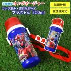 ���å���ľ���ߥץ�ܥȥ� 500ml �������⥭�󥰥������㡼 ������ ���� ���ݲù� �������б� ���������٥���� ������� ���åװ��� 2WAY �����Ȥ� �����쥯�ȥܥȥ� ���� �����䤹�� ��­ ���ձ� �ݰ�� ������ �Ҷ� ���å�