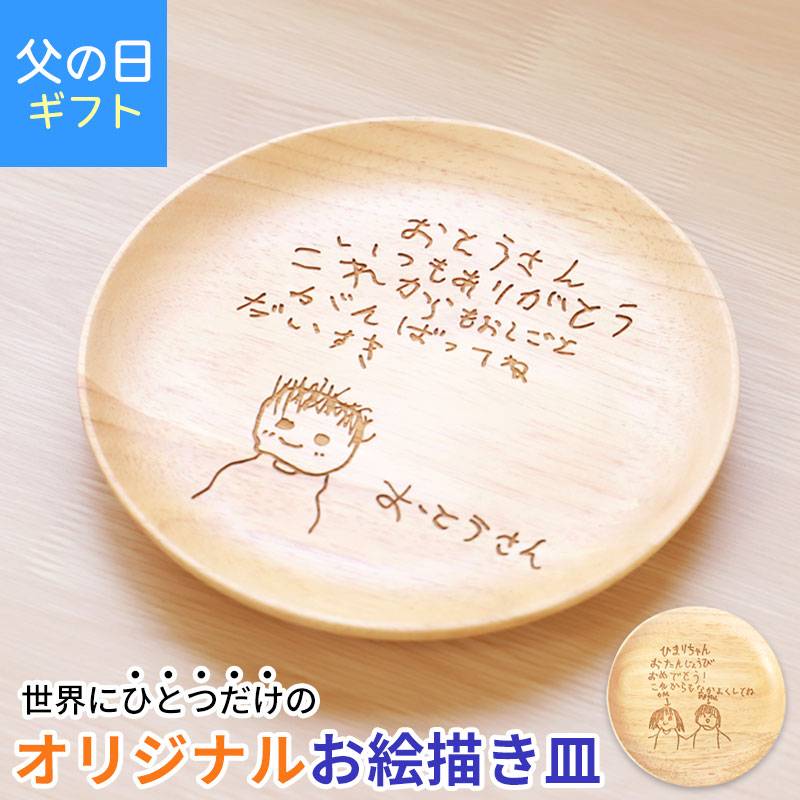 敬老の日や父の日のプレゼントにいかがですか。木製漆塗り