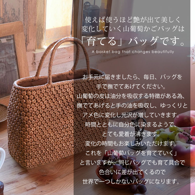 山葡萄 かごバッグ 1年保証付き 内布付き 山ぶどう やまぶどう 蔓 天然