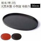 ŷ������ ��Ƚ�� 10�� 30cm ��Ž�� ���� �ȥ졼 ���ɤ� ������� ���� �� �ʱ߷� �ȥ쥤 ���ܤ� �ۻ��� �������ޥå� ����ץ� ���ܤ� ���� ���ե� ����� ��̳�� �� ��