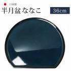 Ⱦ���� ���� Ⱦ���� ��꾮�� �ȥ졼 ���� 36cm ��12�� ����� ����Ƥʤ� ������ ������ ������� Ĺ���� ����� �������� �� ���ܤ� �ȥ쥤 �¥��ե���