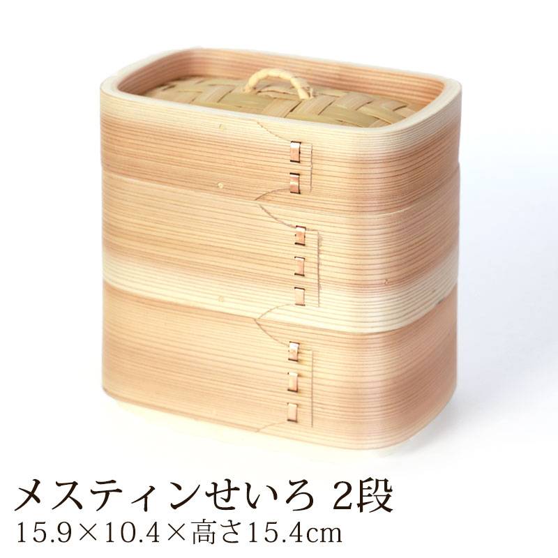 メスティン せいろ 2段 セイロ 蒸篭 蒸し器 アウトドア キャンプ用品