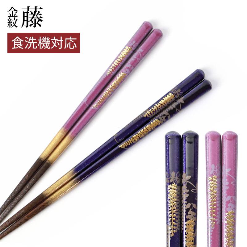 木製装飾付き箸 緑と紫 食洗機対応 お箸 23cm 21cm 天然木製 滑らない おはし 日本製 おしゃれ