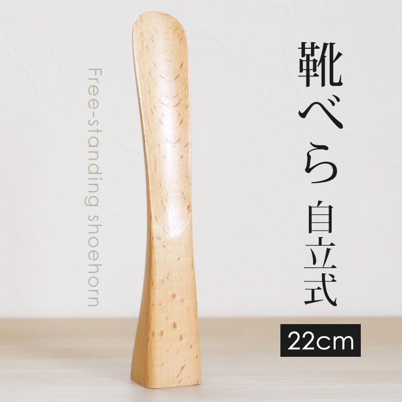 ���٤� ���� ��Ω�� 22cm�֥ʤ��� ������� ���٥� ���Ĥ٤� ��Ω������ Ȣ���� �̲��� �ʥ��ڡ��� ���襤�� ��������å��� ����ץ� ���� £��ʪ �ץ쥼��� ���ե� ��ǰ��