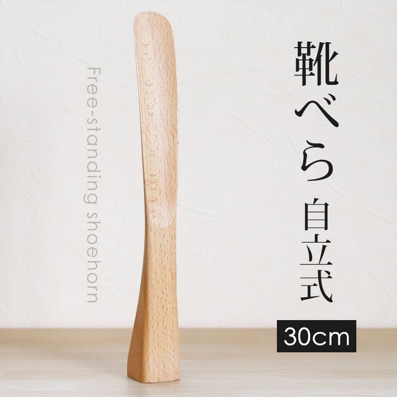 非売品 カリモク 木製 靴べら ミニ靴べら セット 木製 刻印 靴べら ショート 携帯靴べら ショート靴ベラ 天然竹