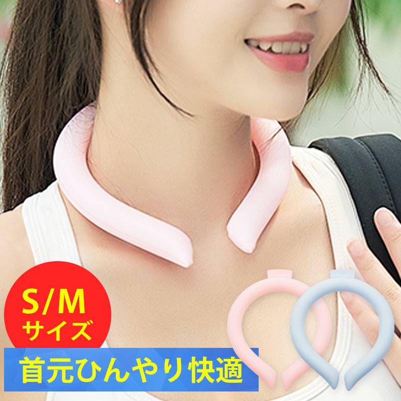 クールリング ネッククーラー 暑さ対策 熱中症対策 冷却 涼しい 自然