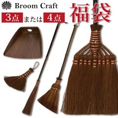 ܣݭ ݽ祻å Ĺ 9 Ϥ߿м 2  ٤ ʡ 2024ǯ ²λ   襤 ۤ ۥ м Ȥ ȥ  Broom Craft ݤݽ ݽƻ ݽå ۽ˤ