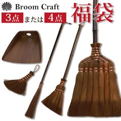 ܣݭ ݽ祻å 鴬Ĺ 7 Ϥ߿м 2  ٤ ʡ 2024ǯ ²λ   襤 ۤ ۥ м Ȥ ȥ  Broom Craft ݤݽ ݽƻ ݽå ۽ˤ