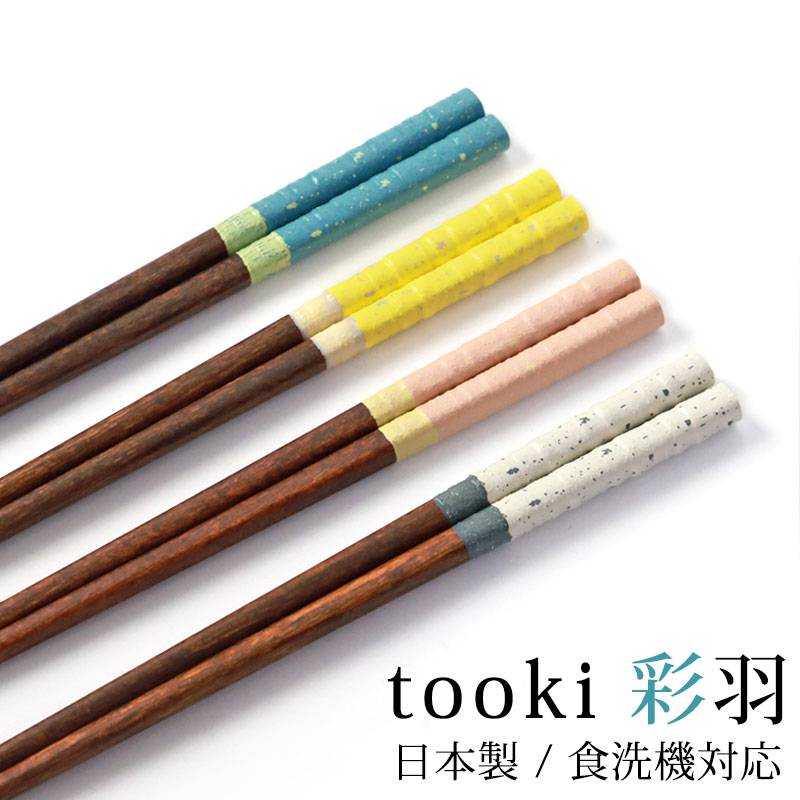 素敵なお箸　新品　nao様　おまとめ 新柄登場♪】【メール便送料無料】ほんとうにすべらないお箸 HSP