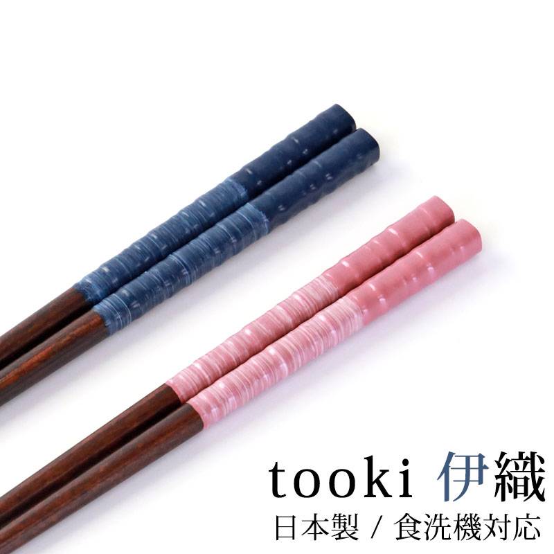 お箸　木製 みよし漆器本舗 箸 食洗機対応 木製 23cm 21cm おしゃれ 滑ら