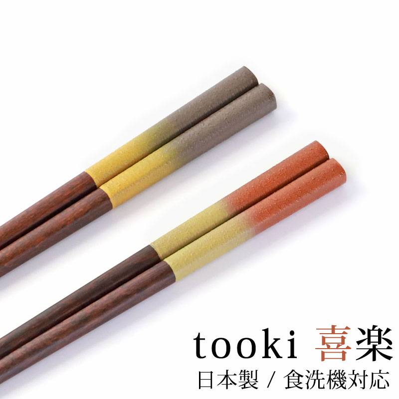 お箸　木製 楽天市場】天然木製 お箸 手彫り 黄楊 22.5cm 箸 おはし 先角