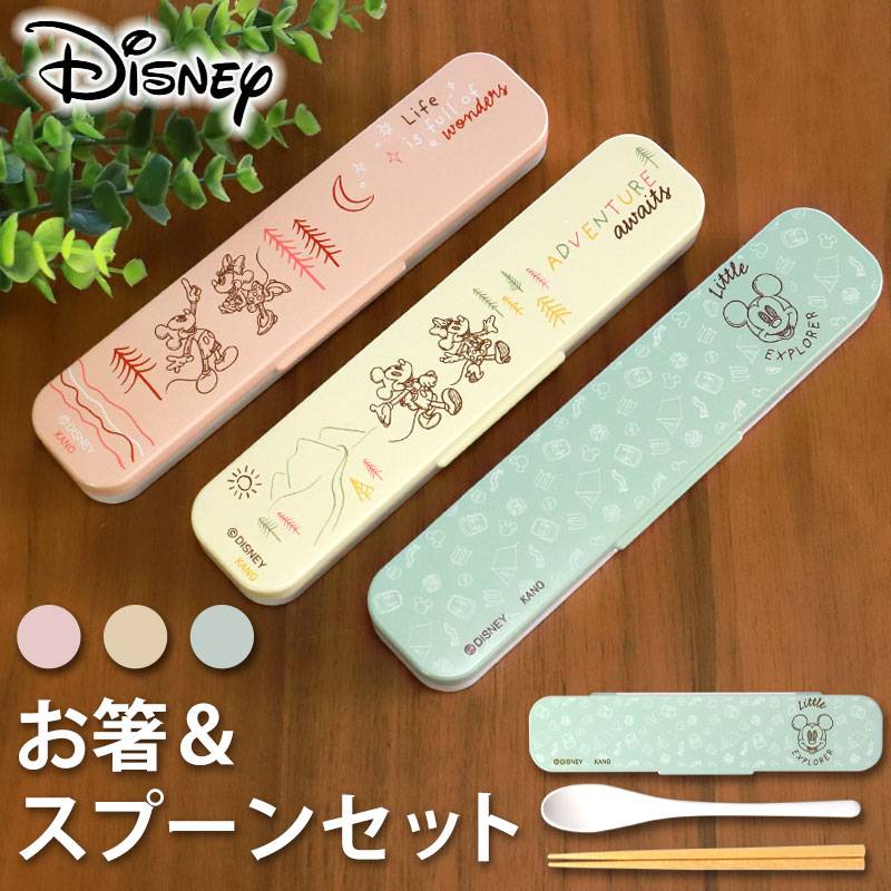 コンビセット お箸 スプーン セット ケース付き 18cm ミッキーマウス