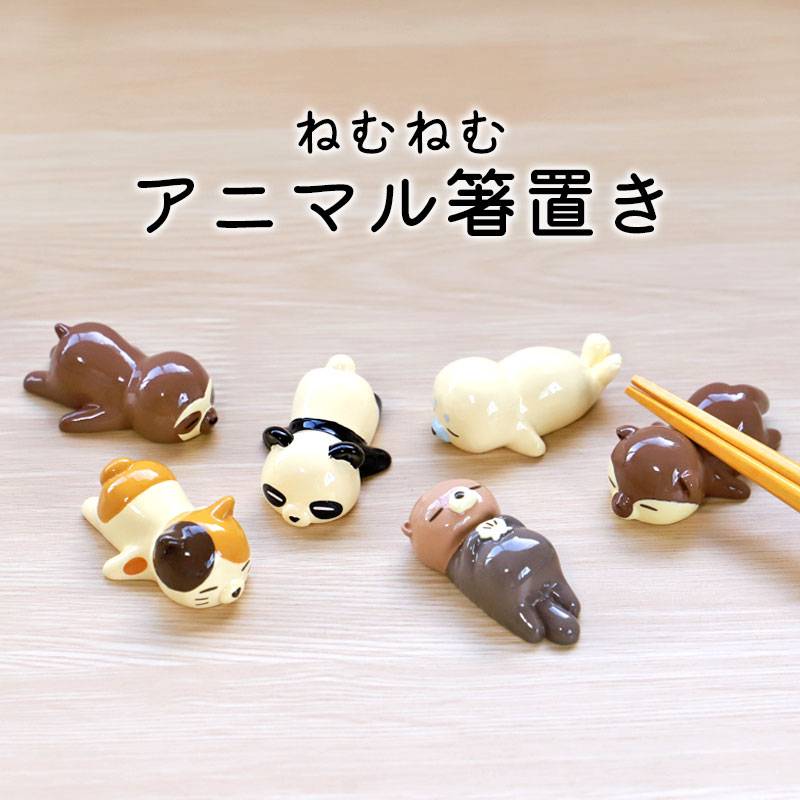 箸置き アニマル 動物 可愛い おしゃれ 猫 箸 置き カトラリー