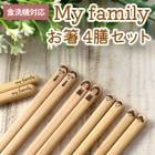 �������б� ��Ȥ �ޥ��ե��ߥ꡼ ��² 4�����å� 23cm 21cm 18cm ���㤵�� ���줵�� �ܤ� �錄�� ���Ϥ� �Ҷ� ������� ���襤�� ���ߤ� ���٤�ʤ� �ޥ� �ѥ� ��� ���å� �Ҥɤ� ������� ���ȥ�꡼ �ץ쥼��� ���� �ˤλ� ���λ�