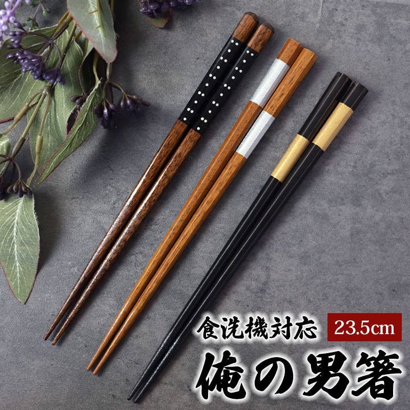 銀製 シルバー 箸 御箸 銀製御箸 黒 : シルバー工芸アローヘッド