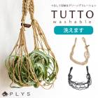 PLYS �ĥå� �ϥ��å������� ��Ǽ �ߤ뤹 ���տ�ʪ �����ץ��� ����ƥꥢ���� ȭ���С� �����ǥ˥����� ����ȭ���С� �ߤ겼����Ǽ �ϥ󥮥� ������� ���襤�� ���� ������ �١����� ���졼 �ʥ�����