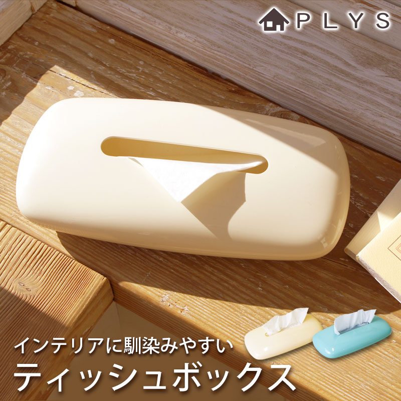  PLYS base �ƥ��å��奱���� �ƥ��å���ܥå��� �ƥ��å��奫�С� ���� ������� ���С� �ѥå��ƥ��å��� ���եȥѥå������ƥ��å��� �̲��� ���å���ڡ��ѡ� �ۥ���� ���̽� ���å��� ��� ��ӥ� �����ܥ꡼ �֥롼