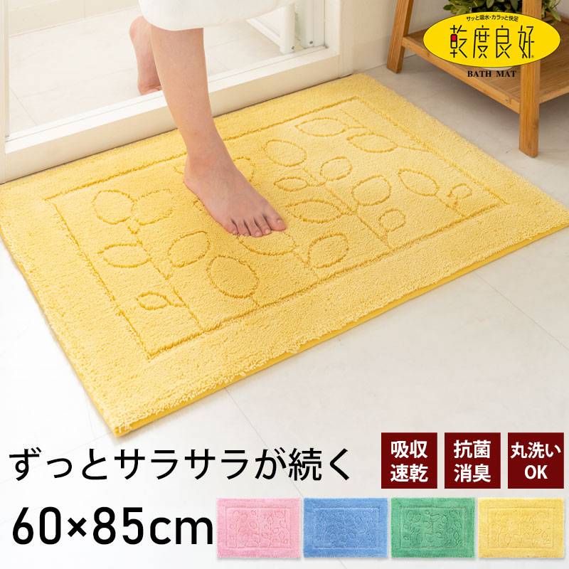 バスマット 乾度良好 ファイン 60×85cm 大判 乾度良好 おしゃれ