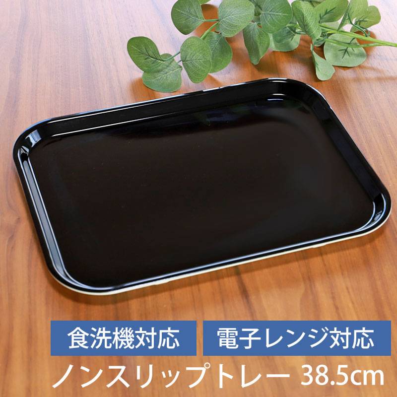 新品未使用　黒塗り高級トレー 000000005141_bBIApOf.jpg