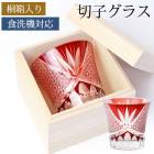 �ڻҥ��饹 ��Ȣ���� ñ�� 250ml ������ɥ��饹 �������б� �ץ쥼��� ���ե� �ڻ� �ڻҥ������ ���å����饹 ���������� ���饹 ���å� ���å� ������� ���� ���� ���饹 ����֥顼 ��å� �� £��ʪ