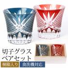 �ڻҥ��饹 �ڥ� ���å� ��Ȣ���� �ץ쥼��� 250ml �������б� ������ɥ��饹 �ڥ����饹 �ڥ����å� ���ե� ������� ���� ���� ���ˤ� �ڻ� ���å����饹 ���饹 ���饹 ��å� ���󥯥֥롼 £��ʪ ���ꥳ