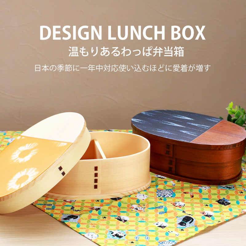 曲げわっぱ お弁当箱 白木 漆塗り 600ml 小判型 弁当箱 1段 染物風